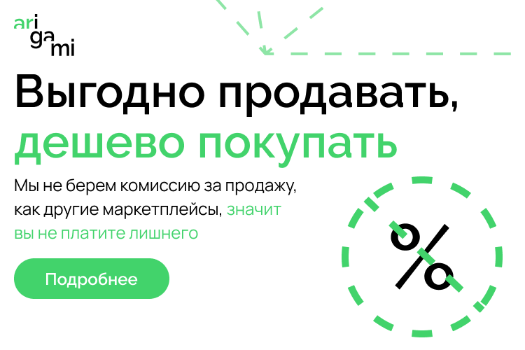 Маркетплейс 3Д