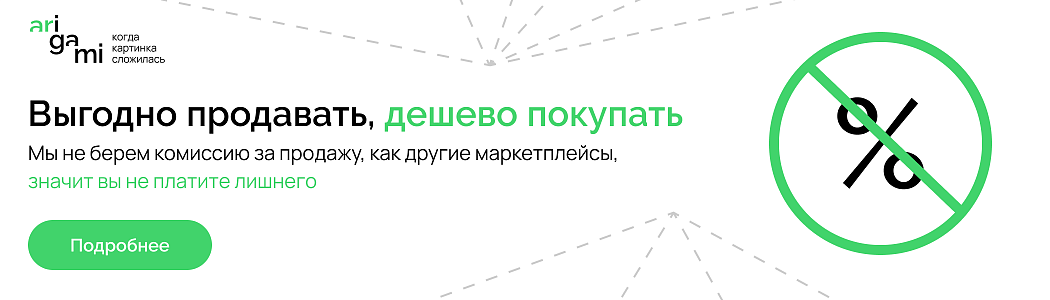 Маркетплейс 3Д