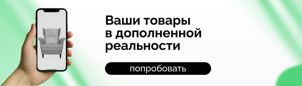 Маркетплейс 3Д