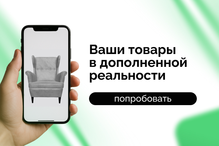 Маркетплейс 3Д