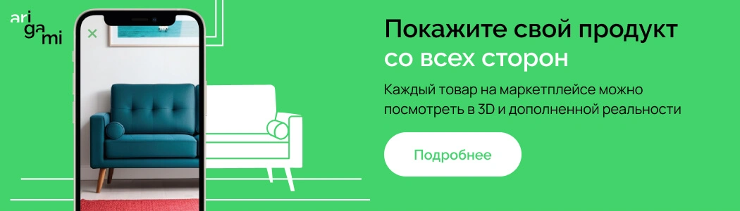 Покажите свой продукт