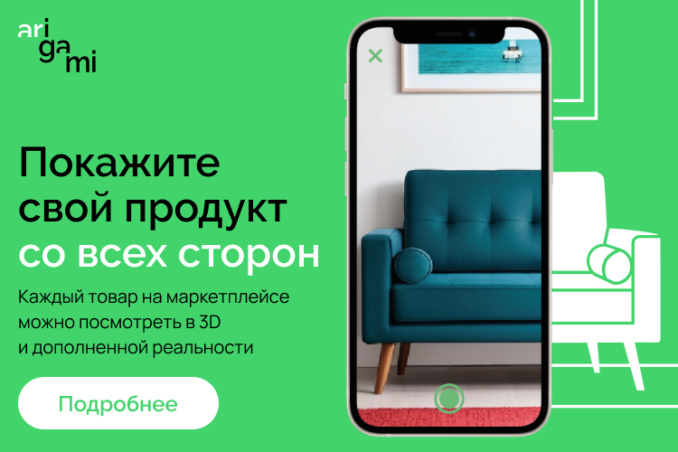 Покажите свой продукт