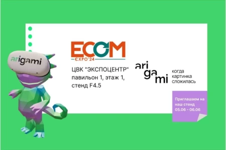 Выставка ECOM 2024: Москва, 5-6 июня - технологии для вашего бизнеса